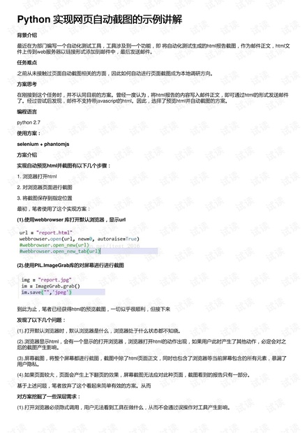 精准马会传真图7777788888解析，EJX510.02全新方案解读