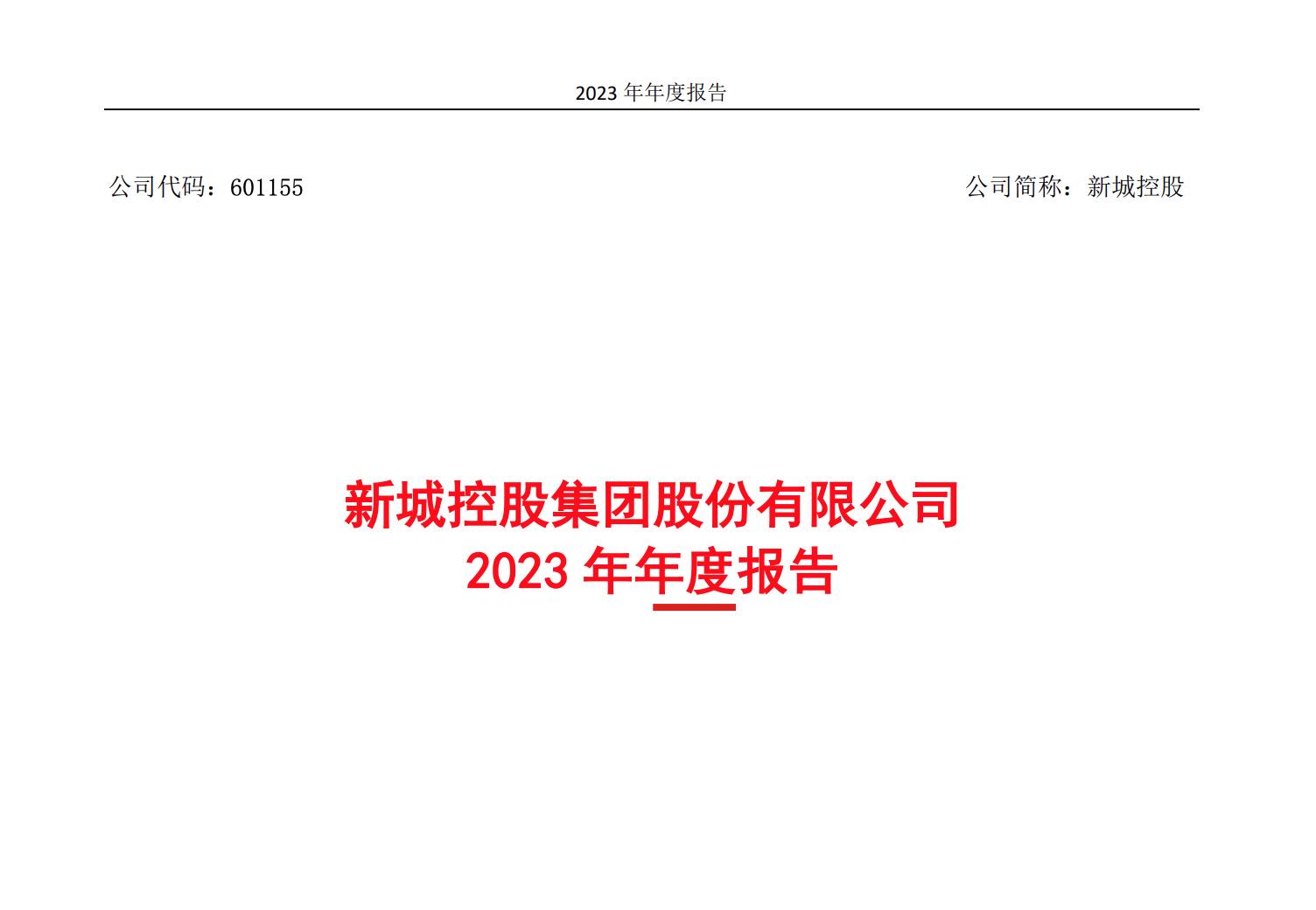 2024新奥门正版资料,财务净现值_灵武境QKS384.26