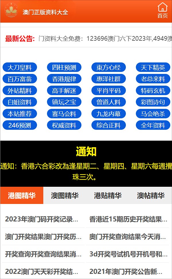 澳门二四六精准大全,应用统计_合气IYK175.84