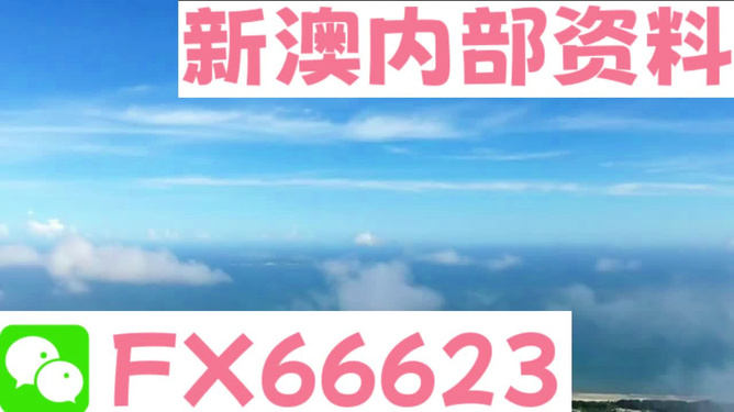 2024新澳免费资料内部玄机,海洋学_通天境LXE425.67