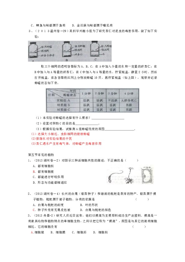 GRD841.58交互版：4949正版古典科学史资料汇编