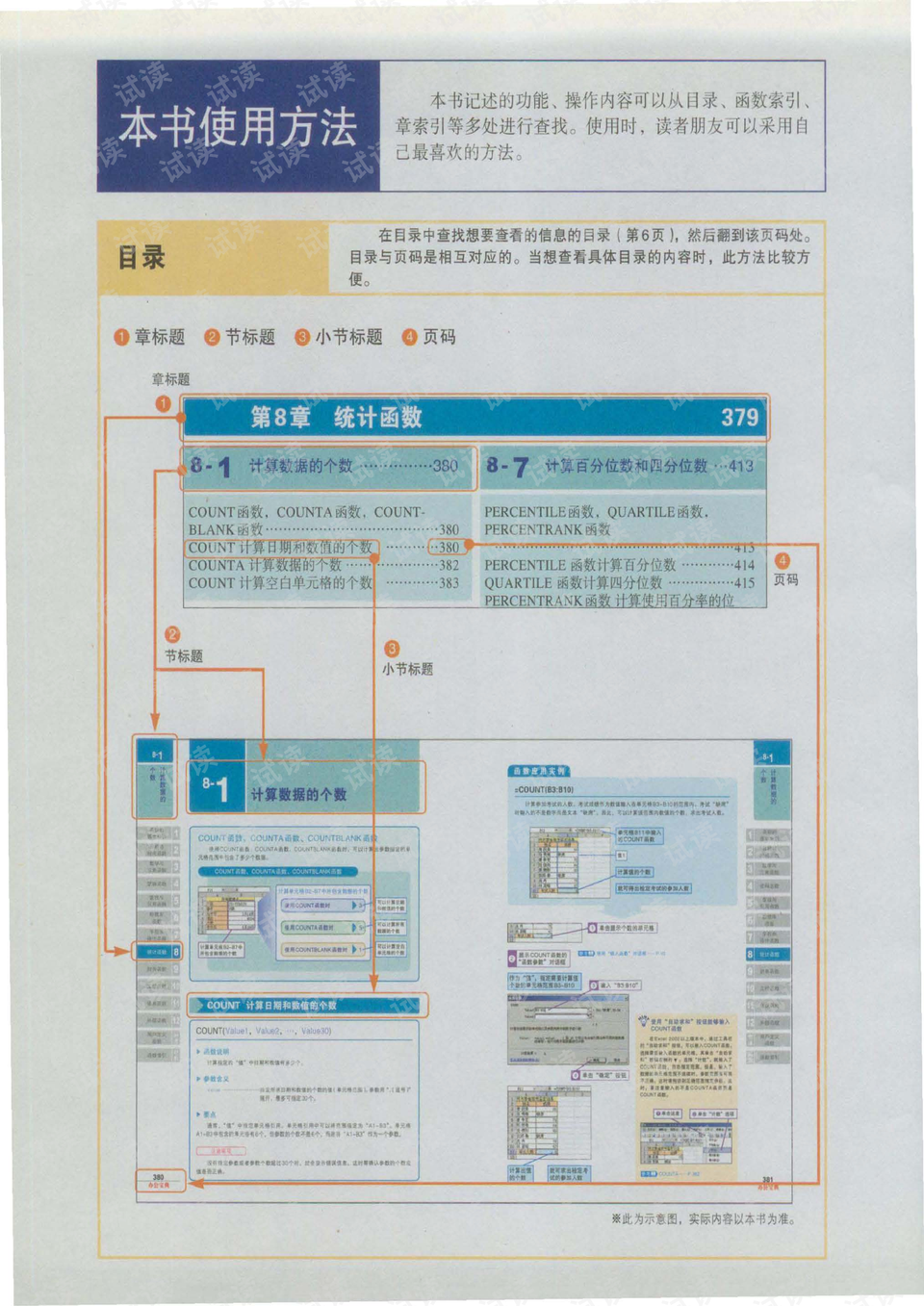 黑白分明 第3页