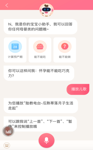 醒宝最新，引领潮流的智能助手