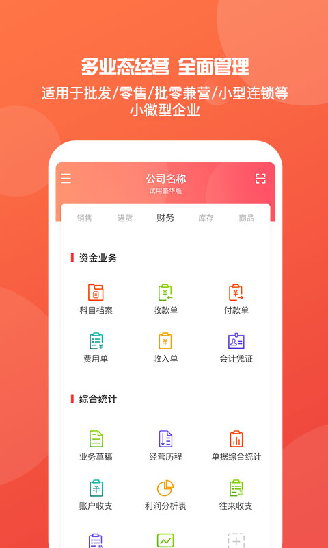 贺子俊 第3页