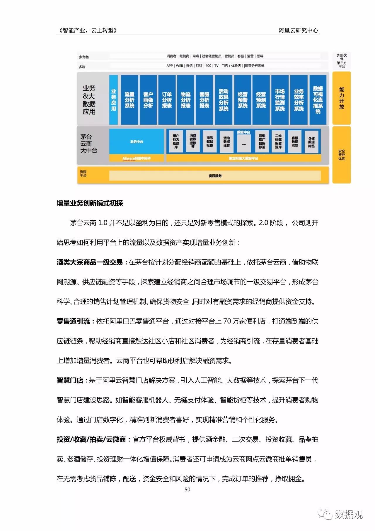 “精准一码一肖百分百成功案例解析：OPJ893.6小成详解”