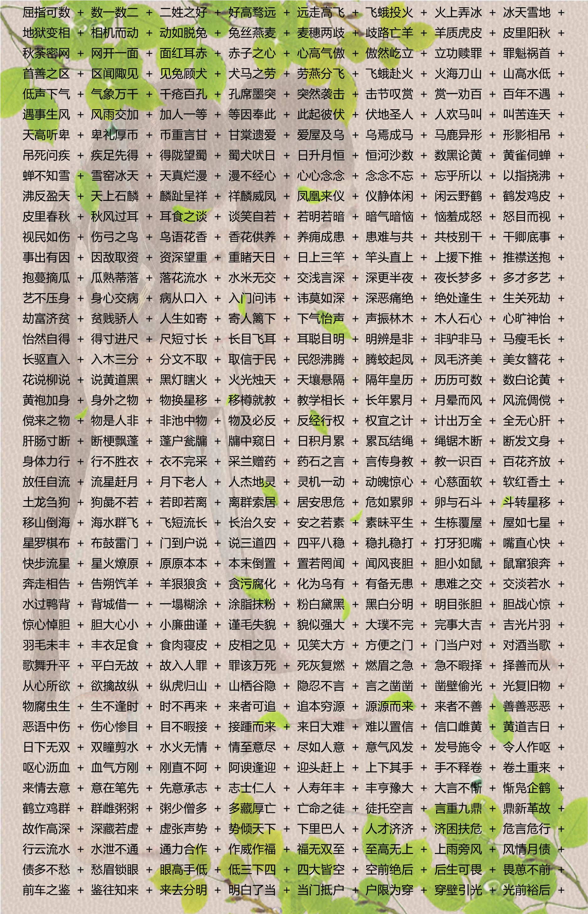 2024新澳门精准免费大全,解析词语三十_上交所HBC4.66.63