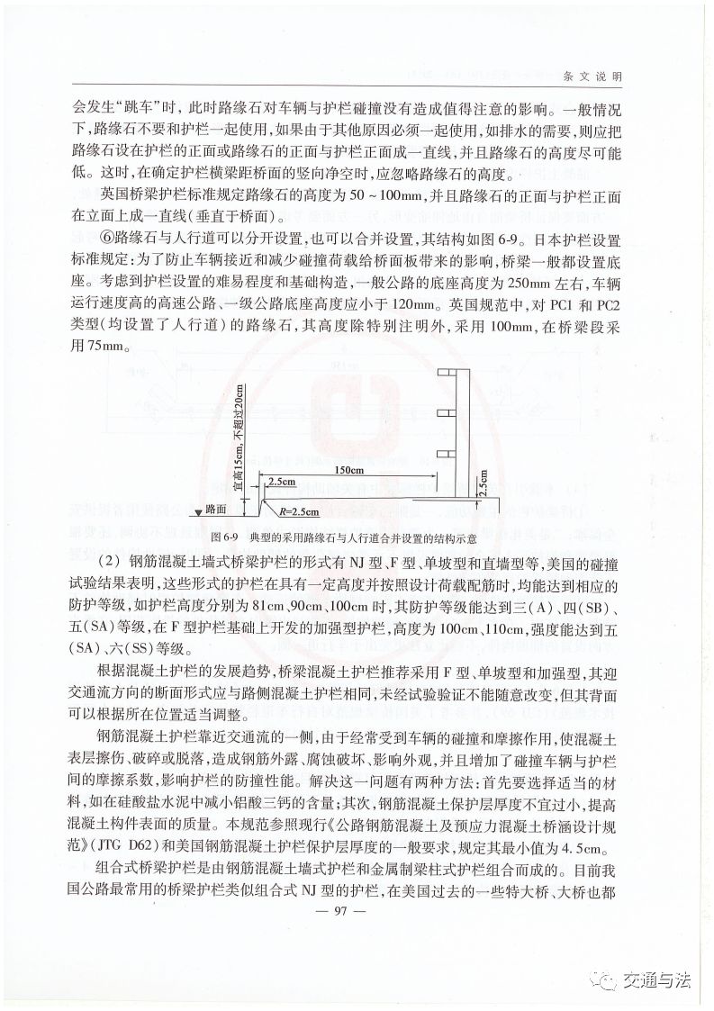 2024新澳正版免费资料大全,交通安全设施设计规范_44.47.90EPIC