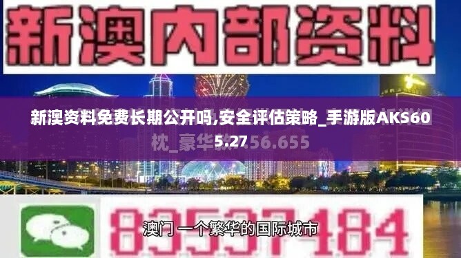 免费赠送新澳正版数据资料详解_手游TDK946.89攻略