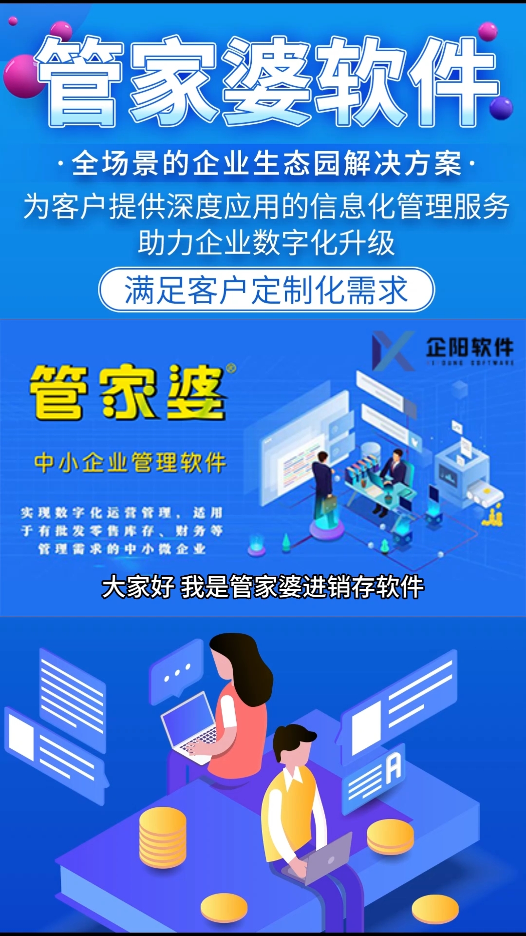 精准管家婆：7777888888素材方案解答_网页版MBK367.97版