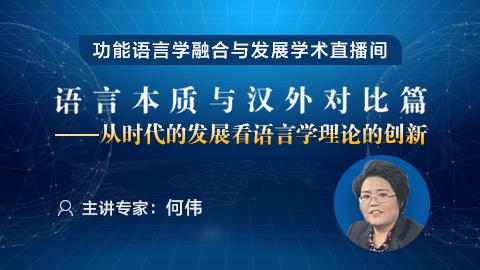 学汉语直播，背景、发展、影响与时代地位