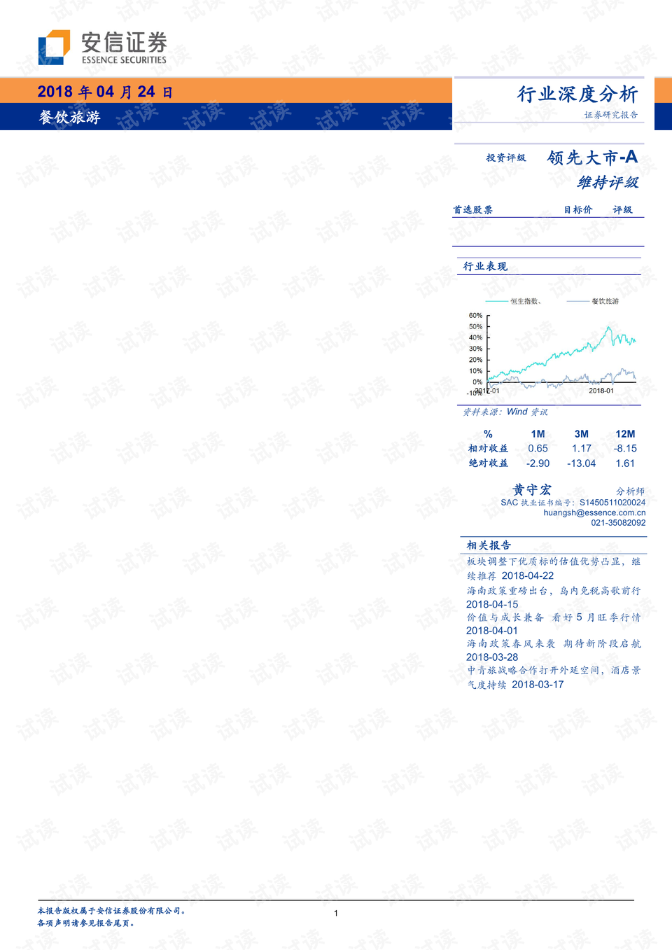 2024年11月19日 第144页