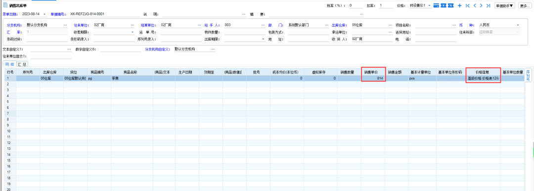 一心一意 第3页