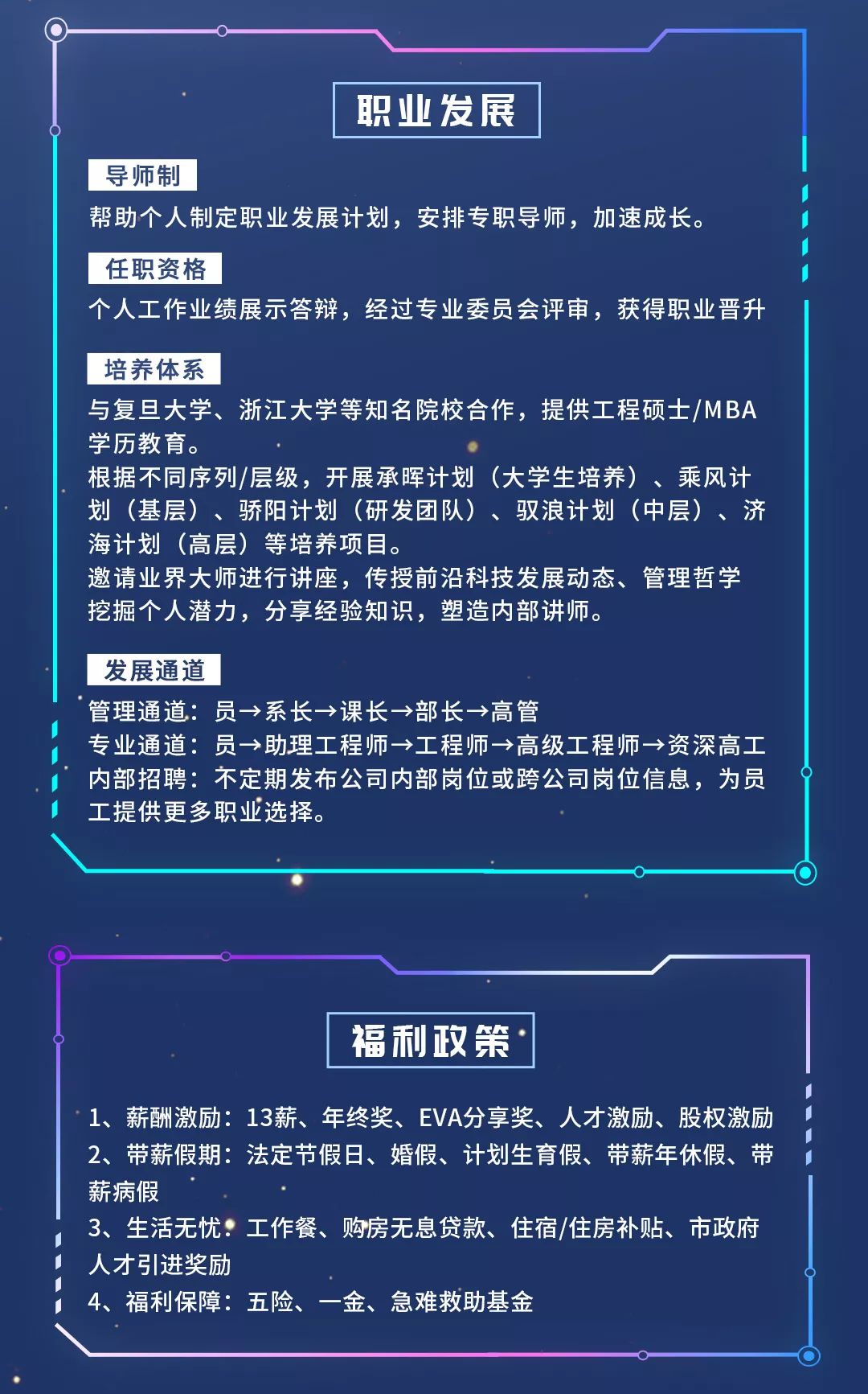 旭业光电最新招聘，开启学习之旅，探索光电未来无限可能