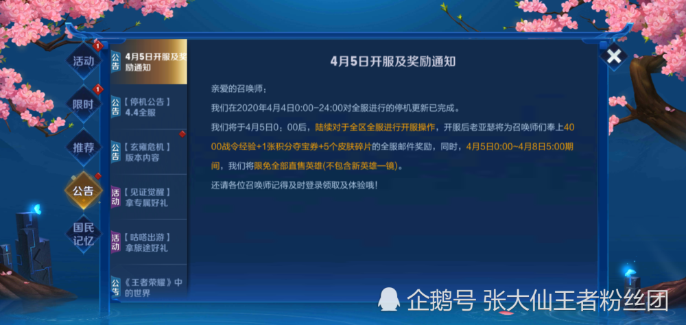 新奥年度免费资料宝典安卓版，深度数据解析_PLO68.786后台版