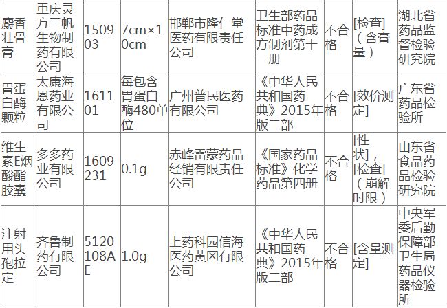 2024年11月19日 第16页