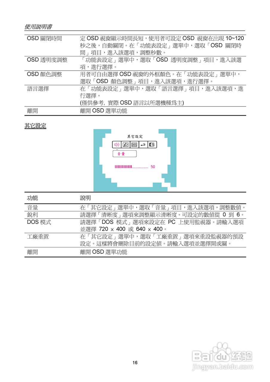 198期新奥门特全景指导解析_LJA3.22.21版本