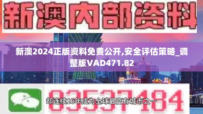 2024年新奥正版资料免费获取，实地计划验证策略_HNE3.64.97可靠性版