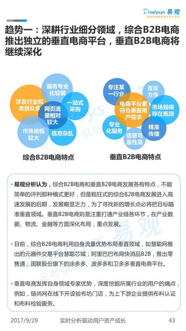 保监会最新人事调整，多维度下的深度解析与观点阐述