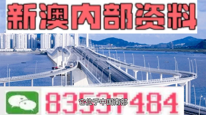 新澳门内部免费资料精准大全,创新发展策略_DAG83.832时刻版