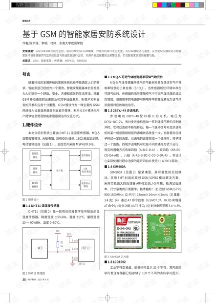 魏海燕 第2页