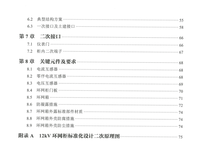 新门内部资料正版资料,全面信息解释定义_IYV51.869潮流版