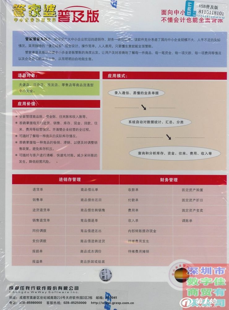 管家婆一肖一码取准确比必,快速处理计划_ORF79.272商务版