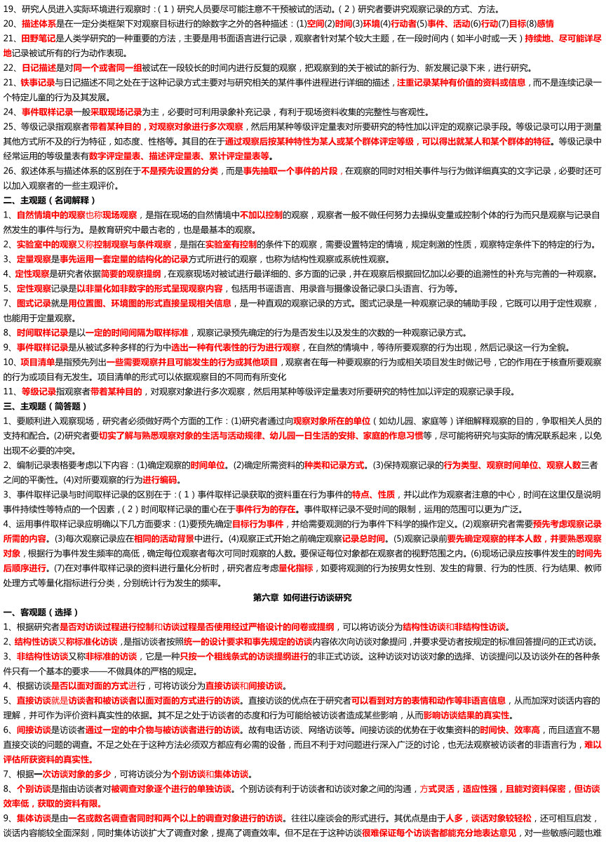 管家婆2024正版资料图38期,持续性实施方案_RFE79.772穿戴版