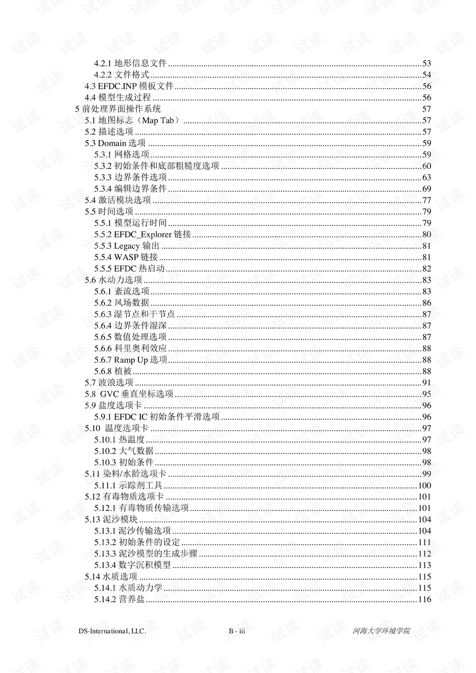 2024年新奥梅特免费资料大全,统计信息解析说明_VSR79.279社交版