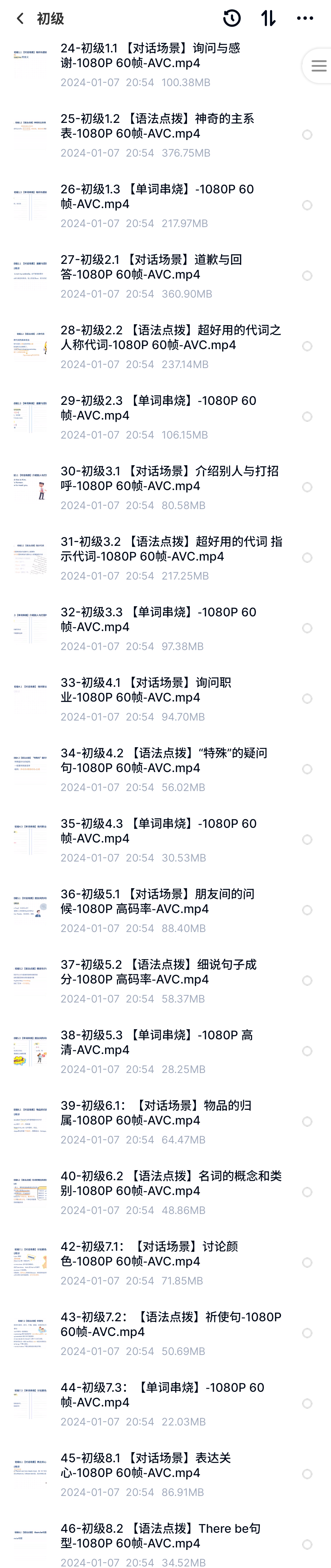 2024年11月25日 第130页