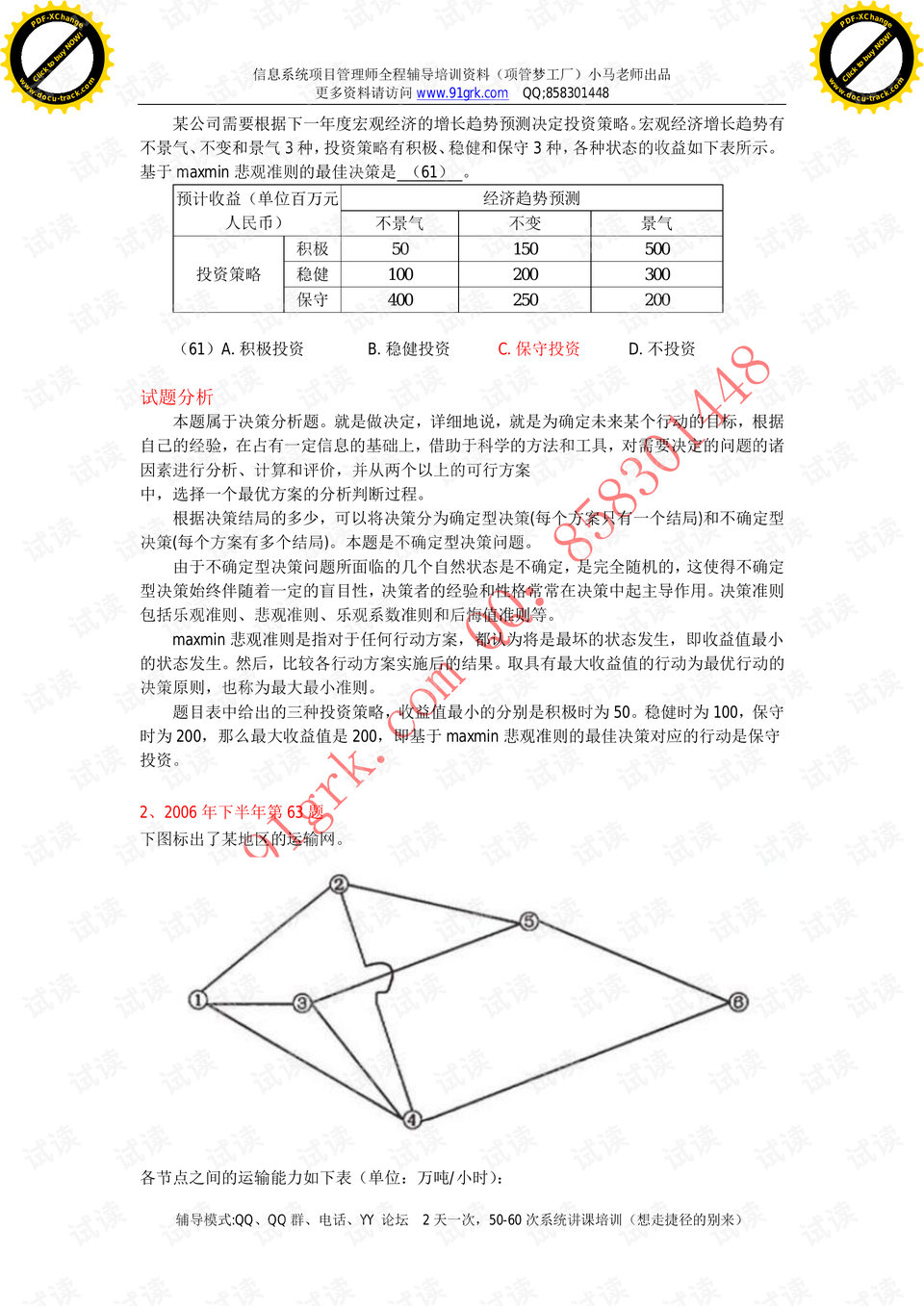 新澳精选资料,科学解释分析_OBJ79.859精选版