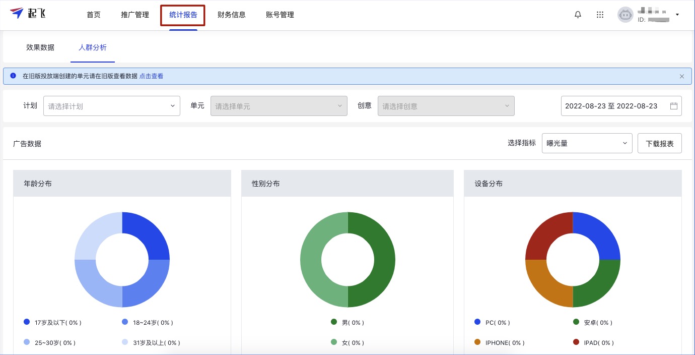 广东八二站免费原料600,数据评估设计_UMV79.453儿童版