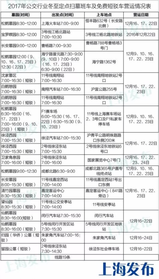 2024年11月26日 第53页