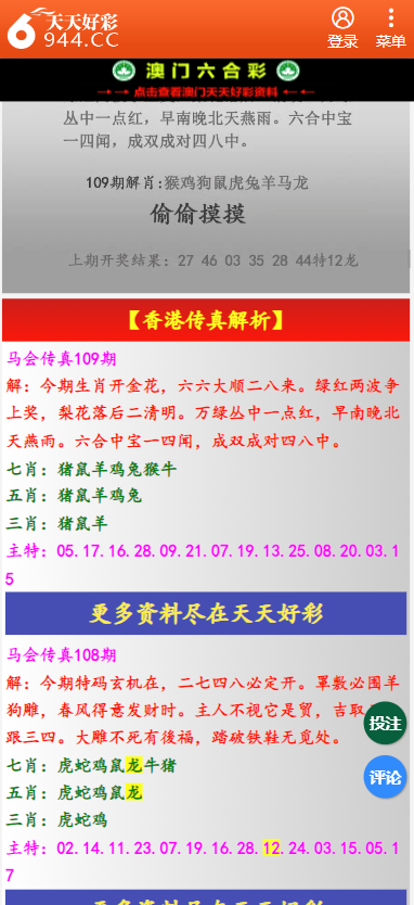 二四六天天彩资料大全网最新更新,全面信息解释定义_SRT79.766冷静版