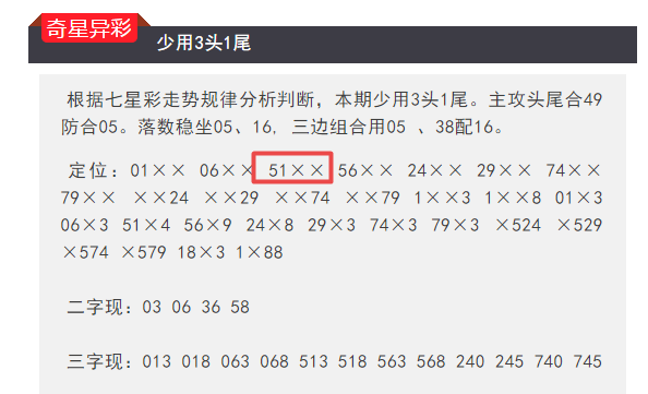 2024年11月29日 第37页