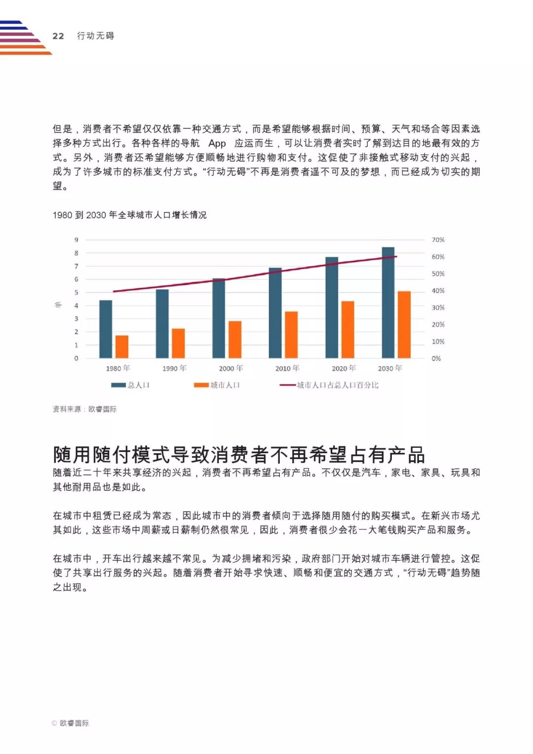 澳门资枓免费大全十开资料,实证分析细明数据_XUP34.941便携版