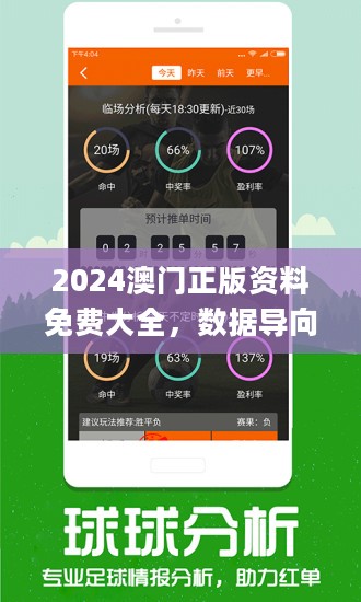 新澳六开彩资料2024,互动性策略设计_YIX34.794竞技版