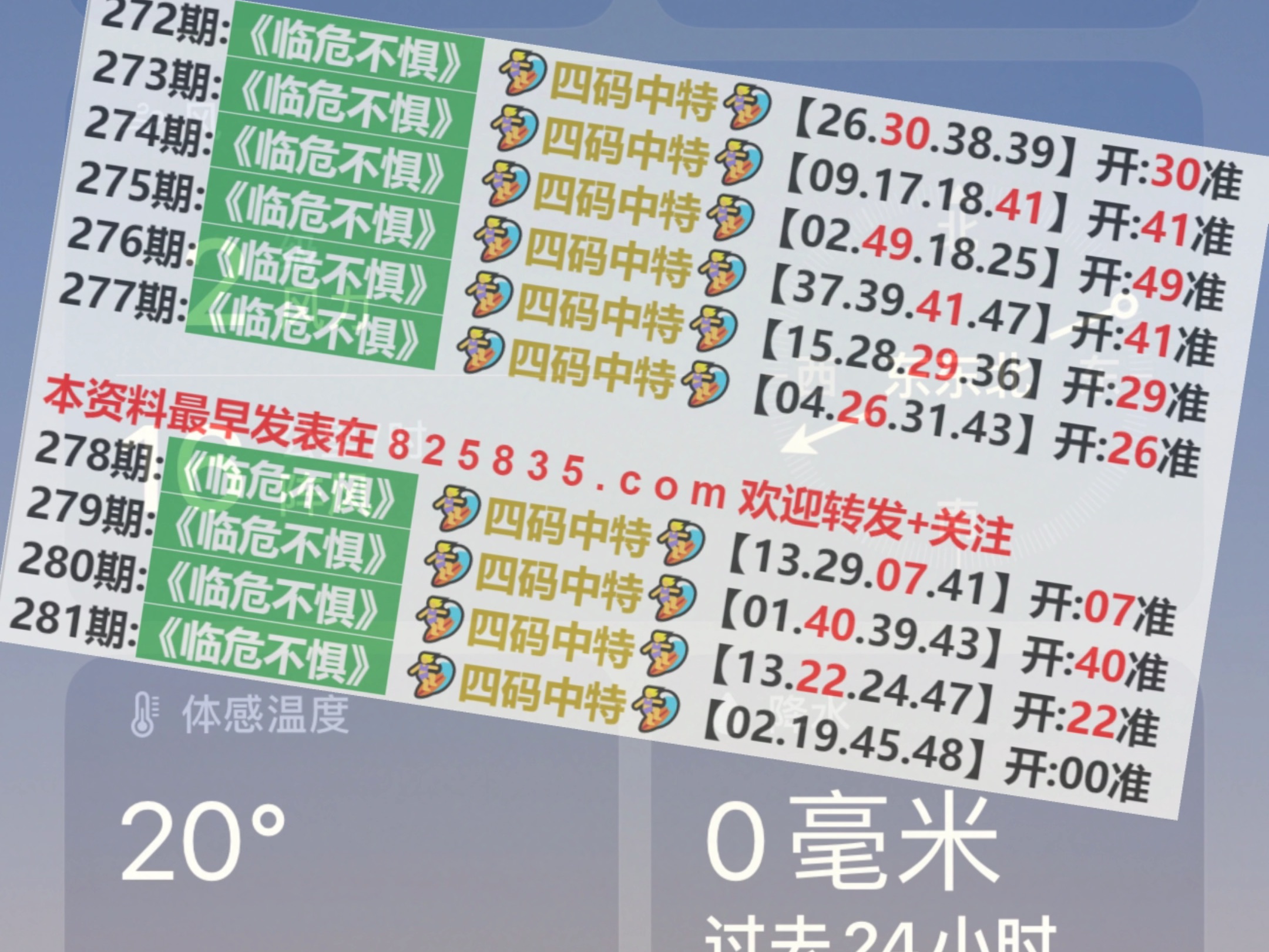 澳门六开奖结果2024开奖记录今晚直播,专业研究解释定义_D版63.932