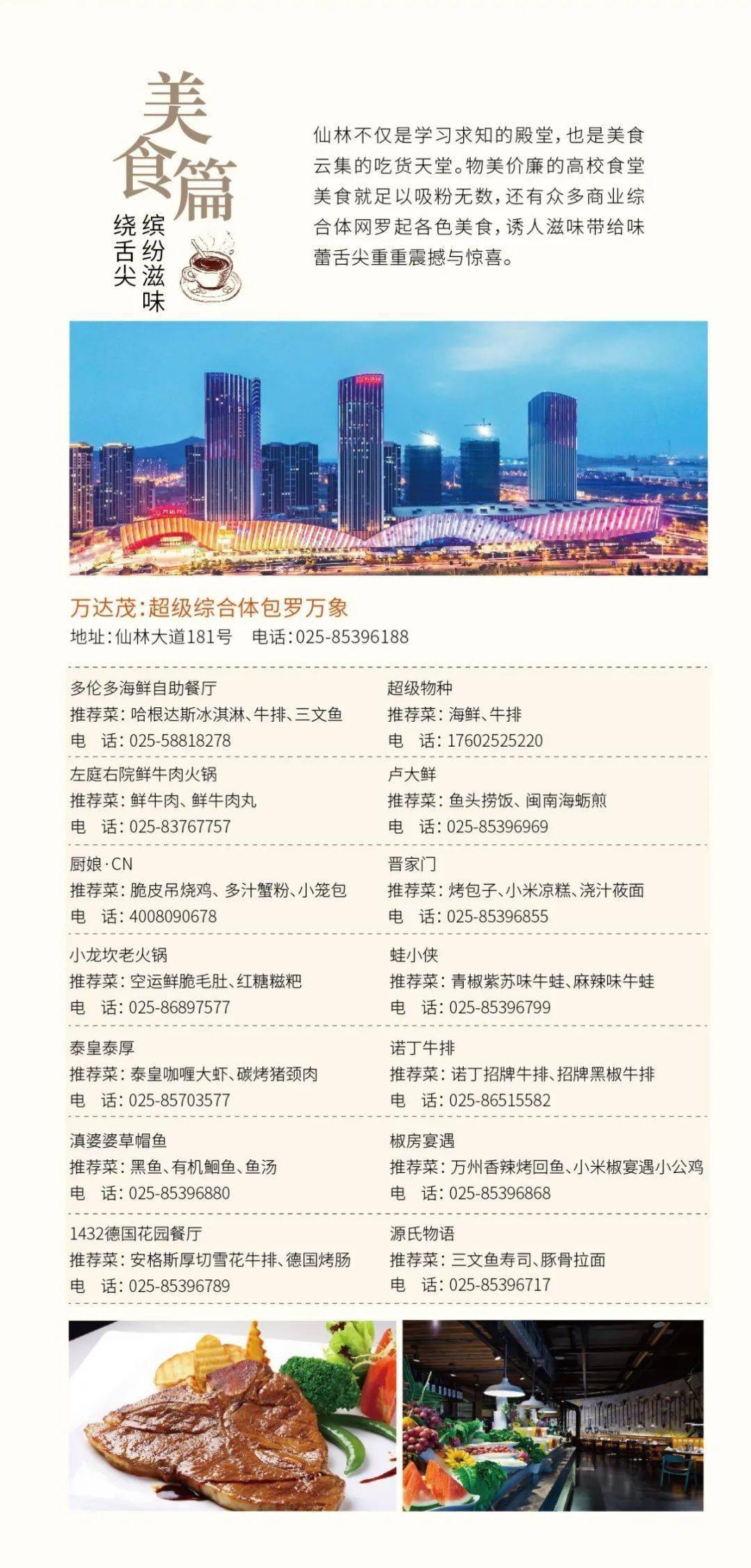 澳门传真317期网024929,平衡策略指导_GM版23.896