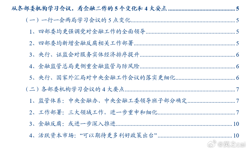 2024年12月 第1404页