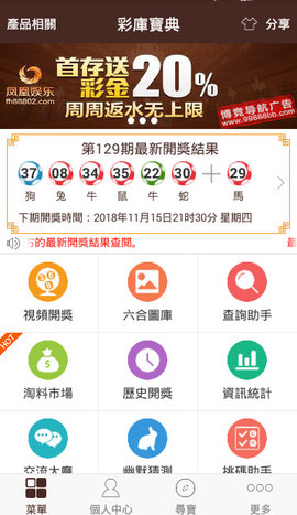 澳门码的全部免费的资料,数据执行驱动决策_app71.760