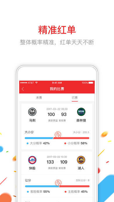 2024新澳门今晚开特马直播,深层数据执行设计_苹果65.813