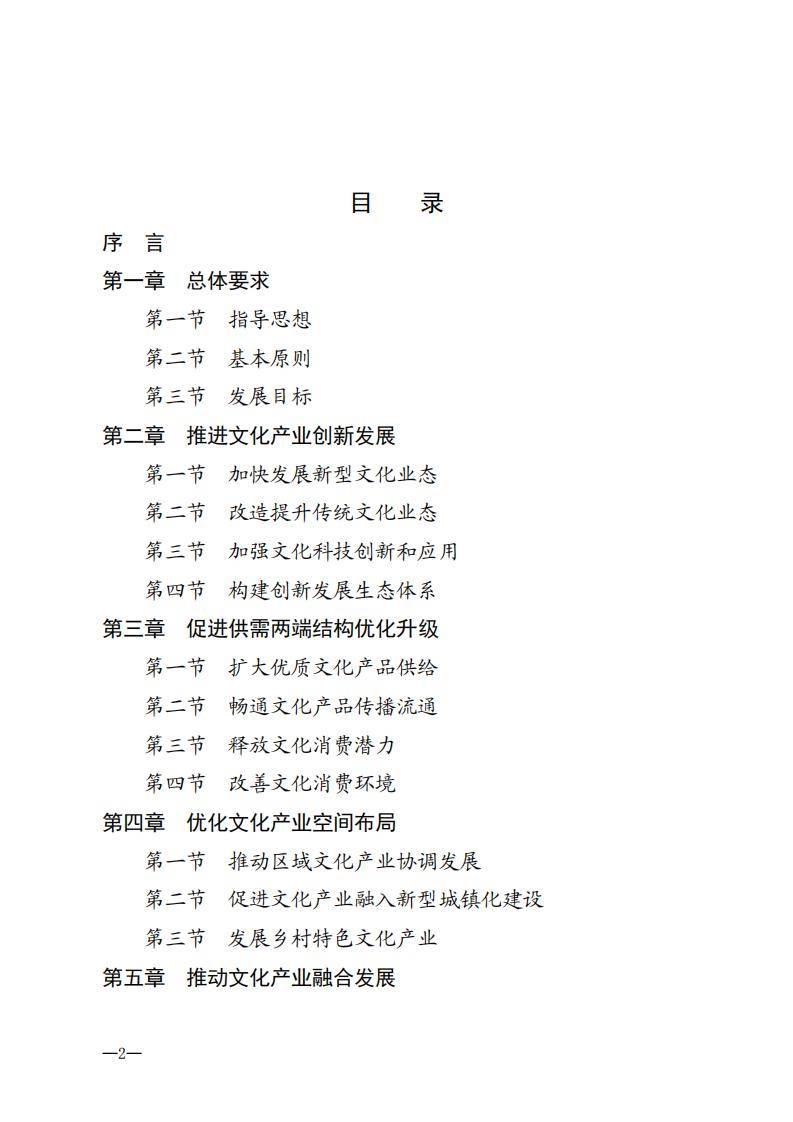 龙飞凤舞_1 第3页