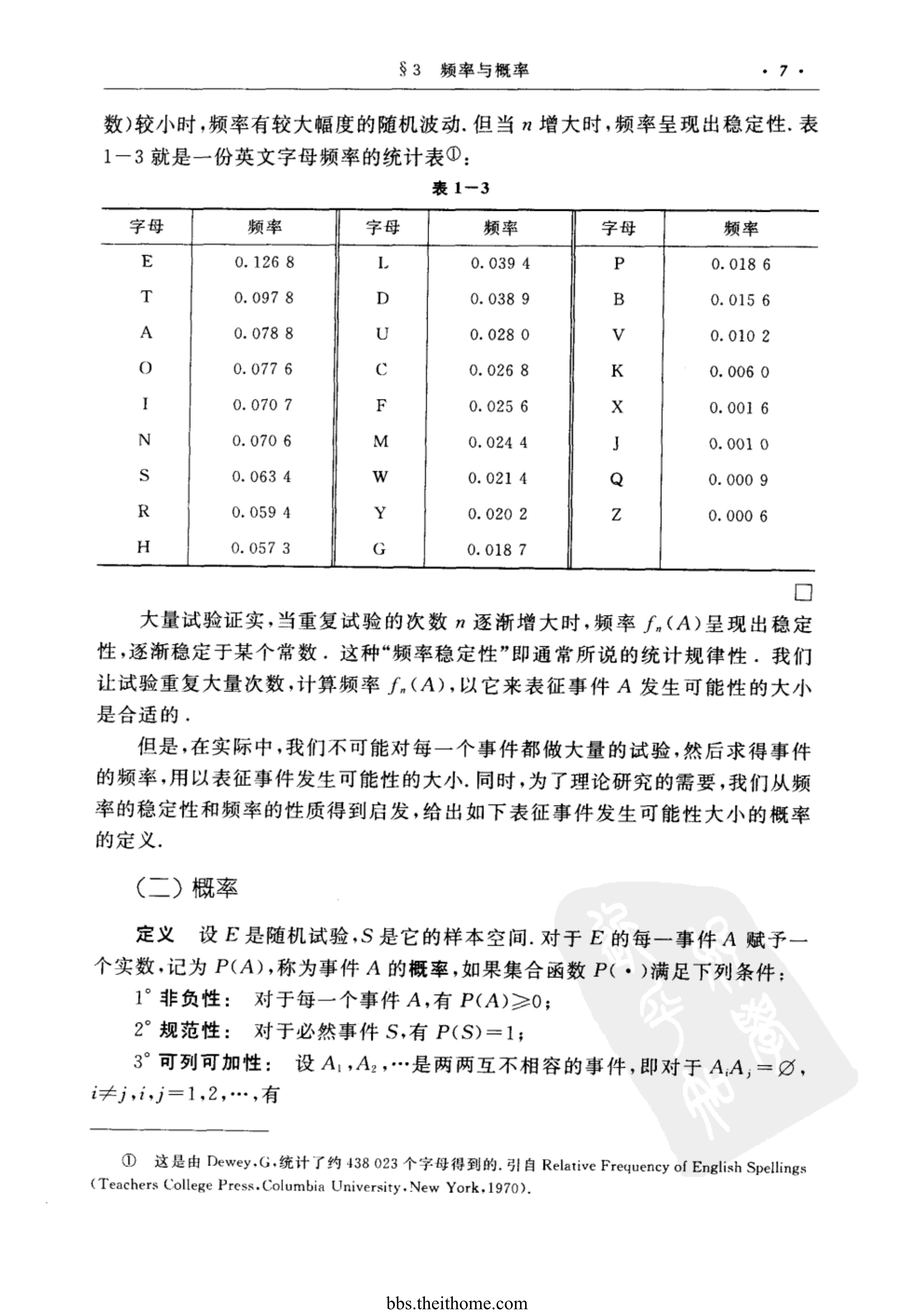 新奥门免费资料正版,统计材料解释设想_XBM23.549影视版