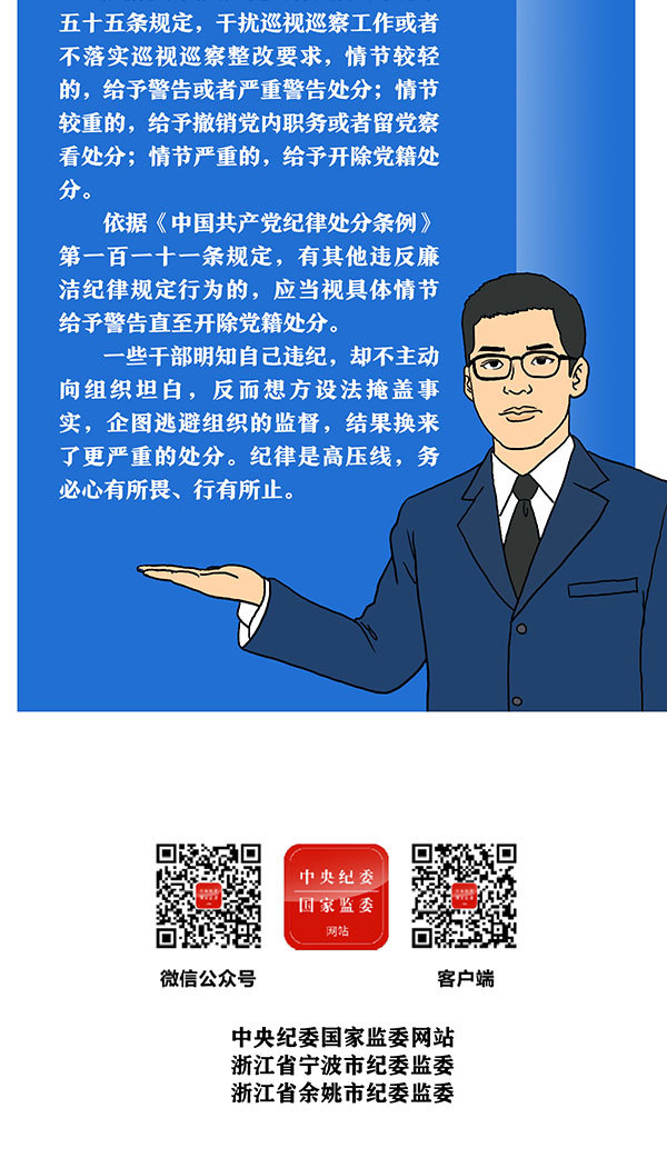 浙江省监察委改革最新消息，步骤指南