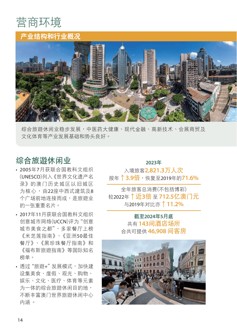 2024新澳门正版精准免费大全,安全设计解析说明法_黑科技版24.175