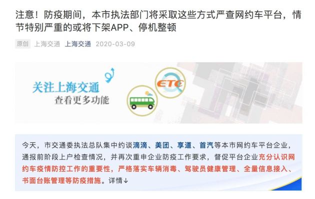 上海网约车最新消息3月，如何完成网约车司机注册任务指南