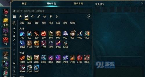 英雄联盟最新装备盘点——新手进阶攻略