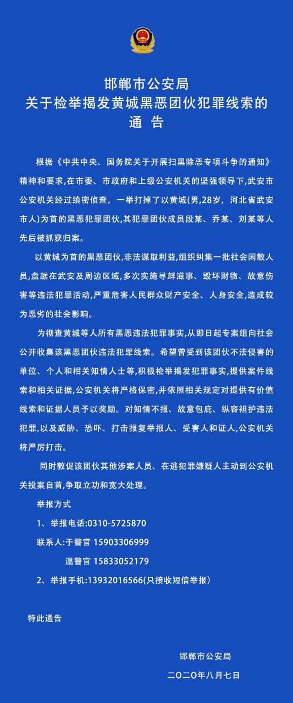 邯郸市最新限号通告，探寻小巷中的独特风味