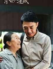 背着奶奶进城电视剧，时代背景下的温情与奋斗