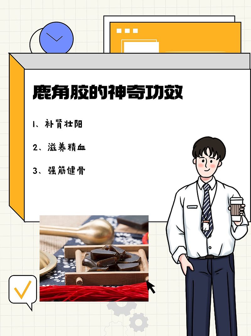 鹿角胶，小巷深处的宝藏，探寻一克真正的价值